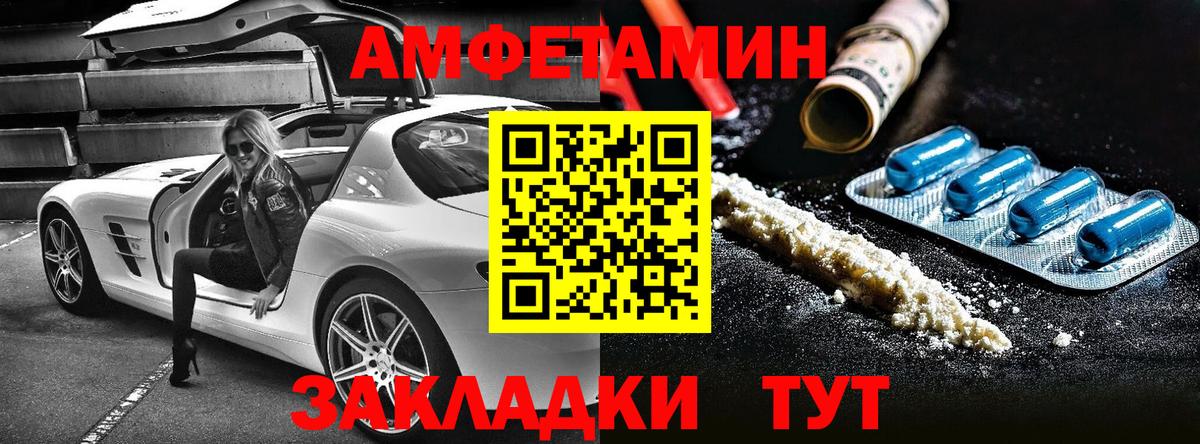 АМФЕТАМИН 97% Михайловка