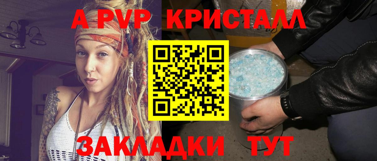 Альфа ПВП крисы CK  Alpha PVP VHQ  Михайловка  Вход с VPN 