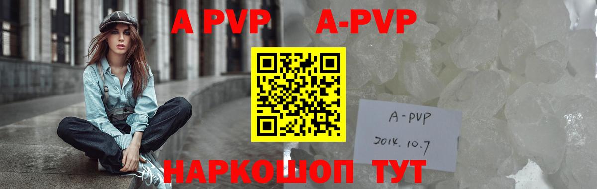 APVP СК  Михайловка  A-PVP кристаллы  Alpha-PVP  А ПВП кристаллы 