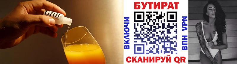 БУТИРАТ буратино  Михайловка 