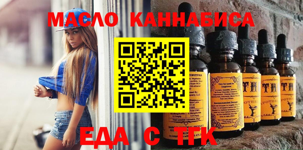 Михайловка  Печенье с ТГК конопля  Вход с VPN 
