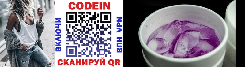 Кодеиновый сироп Lean напиток Lean (лин)  Михайловка 