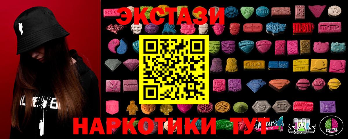 Ecstasy 280 MDMA  Ecstasy круглые  МЕГА зеркало  Михайловка  Ecstasy 