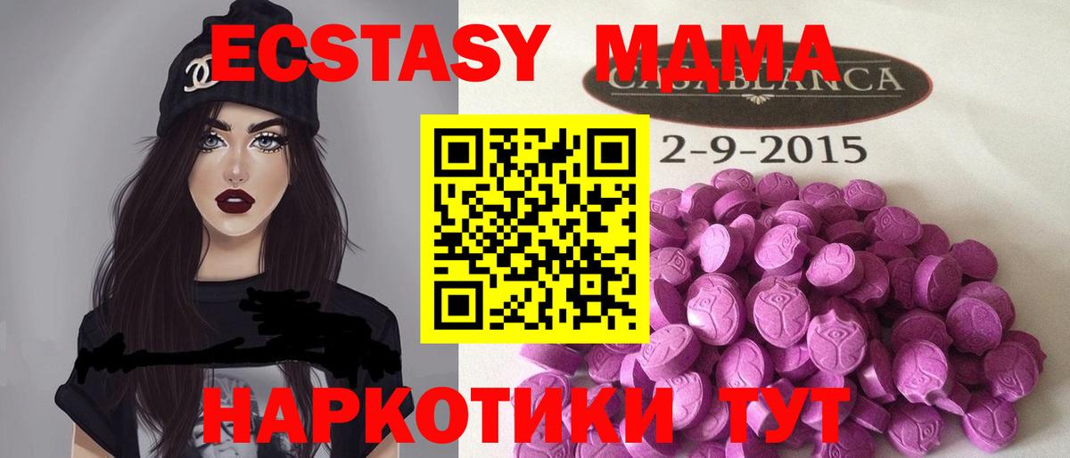 Ecstasy 280 MDMA Михайловка
