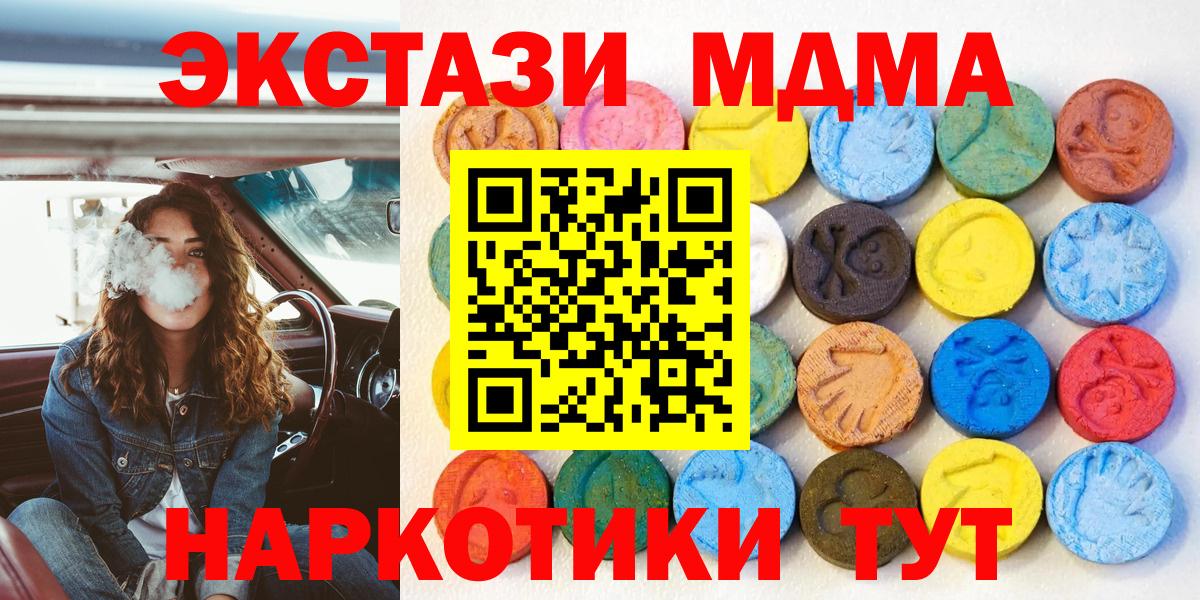 наркотики  KRAKEN tor  ЭКСТАЗИ Cube  Михайловка  Ecstasy TESLA  Вход с VPN 