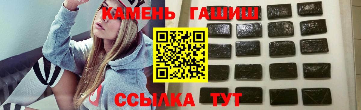 ГАШ гашик  ГАШИШ hashish  Михайловка 