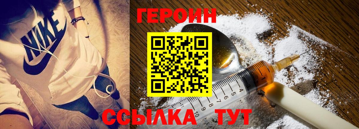 Михайловка  Героин гречка  Вход с VPN 