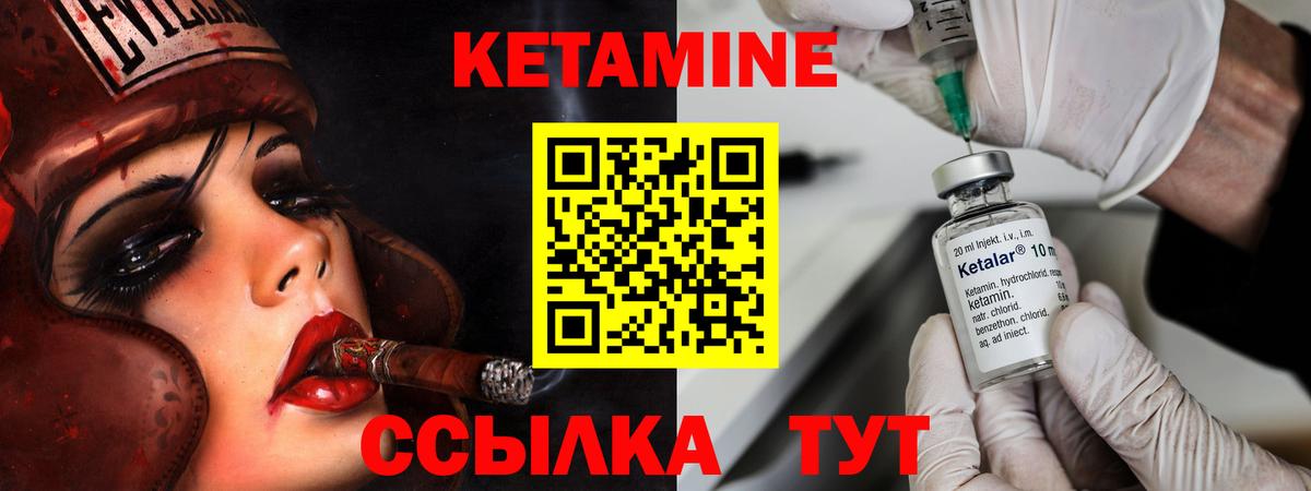 Михайловка  КЕТАМИН VHQ  Вход с VPN  Кетамин ketamine 