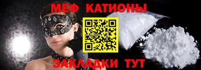 мяу мяу кристалл Аргун