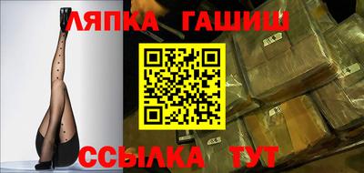 синтетический гашиш Апшеронск