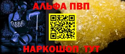 мяу мяу кристалл Аргун