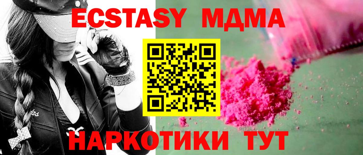 Михайловка  MDMA crystal  МДМА кристаллы  MDMA  Вход с VPN 