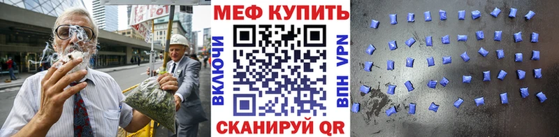 МЯУ-МЯУ mephedrone Михайловка