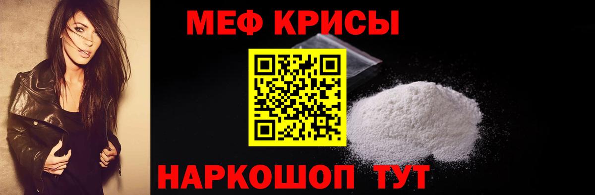 Мефедрон мяу мяу  Вход с VPN  Михайловка  Мефедрон  Мефедрон кристаллы  Меф 