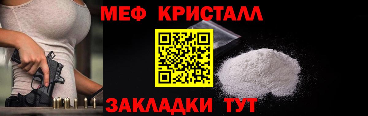 Мефедрон  Михайловка