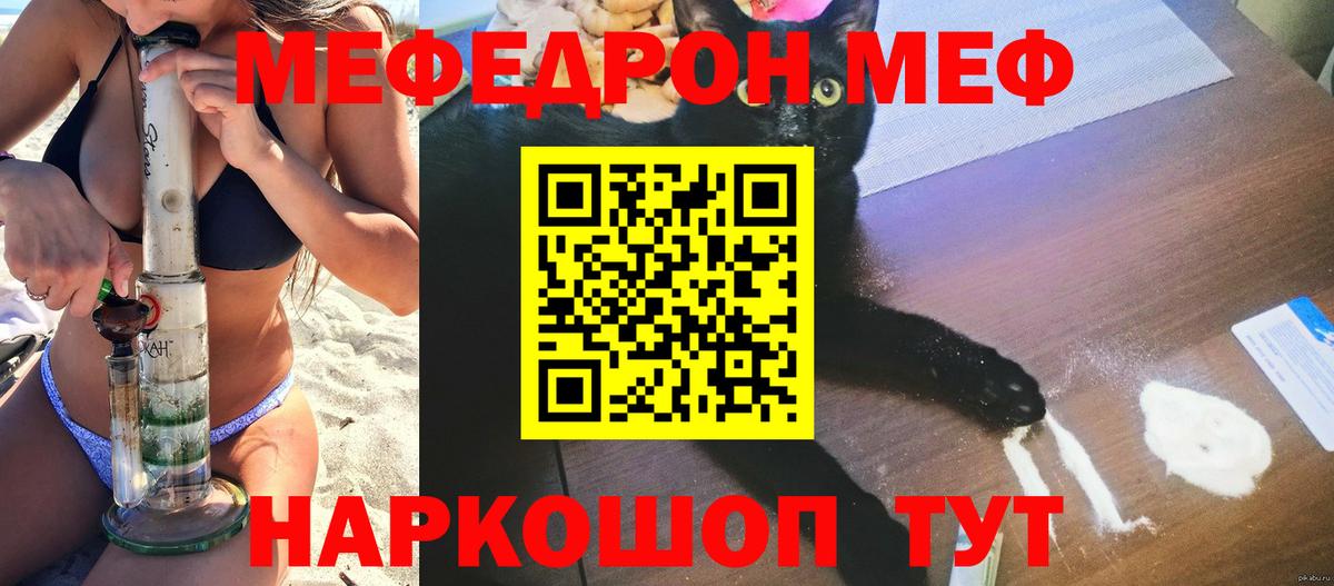 Мефедрон мука Михайловка