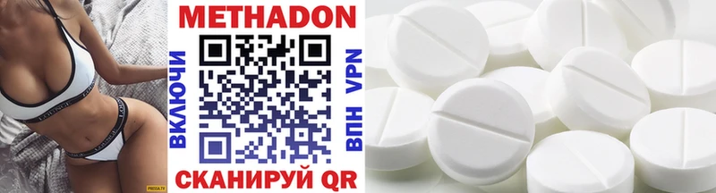 купить  цена  Михайловка  Метадон VHQ 