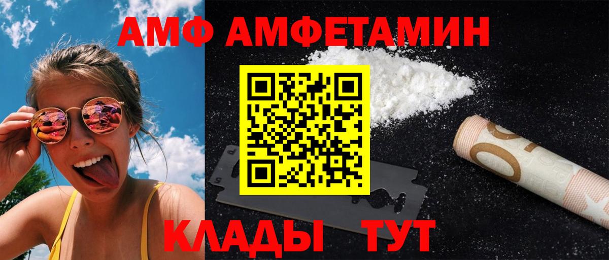 Михайловка  Первитин кристалл  Вход с VPN  Первитин кристалл 