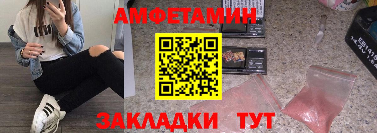 Первитин кристалл Михайловка