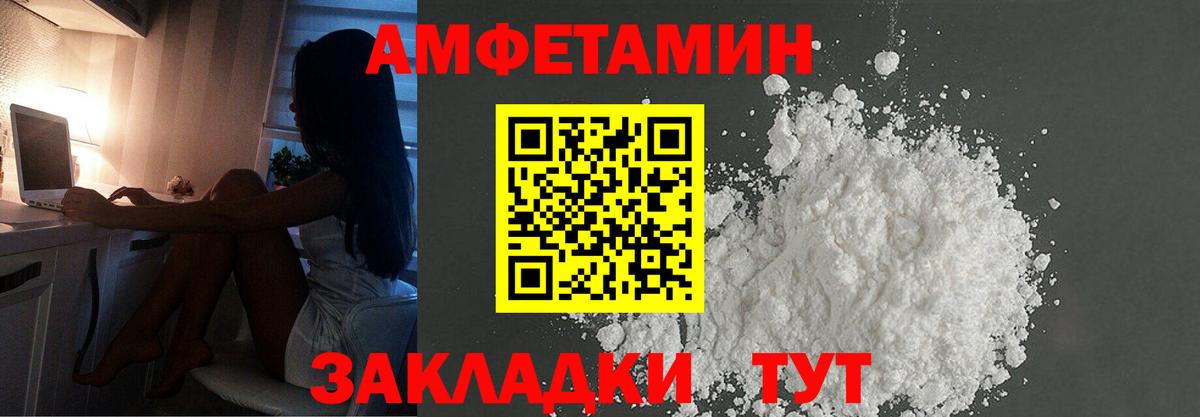 Метамфетамин винт  Михайловка 