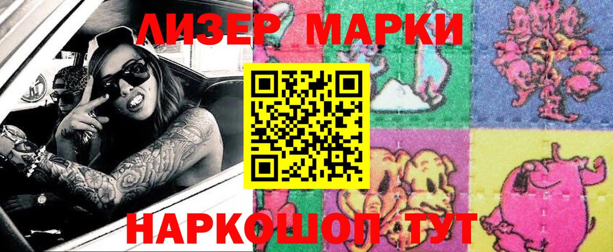 Марки N-bome 1,5мг  Михайловка  Марки N-bome 1,5мг 