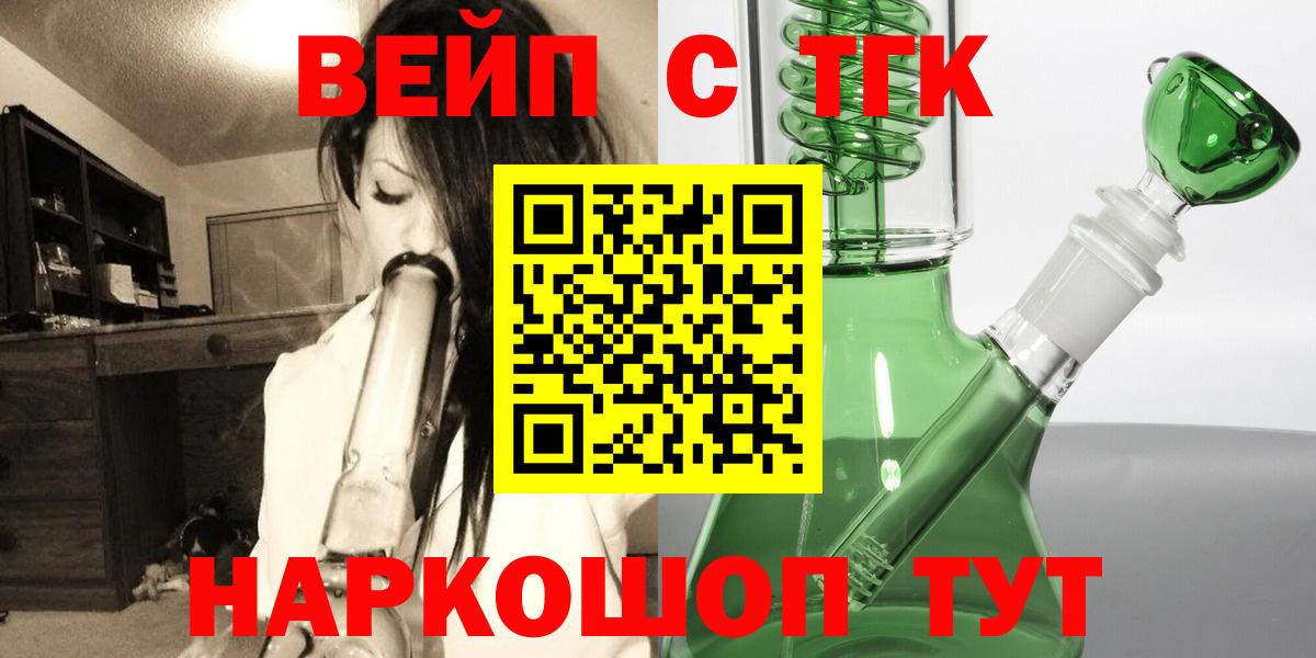 ТГК THC oil  Дистиллят ТГК гашишное масло  МЕГА вход  Михайловка  Вход с VPN 