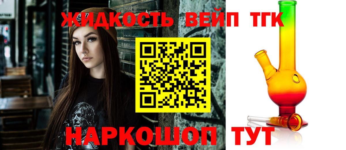 Дистиллят ТГК вейп с тгк  Дистиллят ТГК гашишное масло  Михайловка 